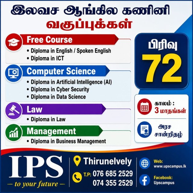 இலவச ஆங்கிலக் கணினி வகுப்புகள்